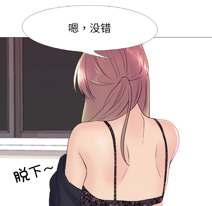 真人实境秀 第32話 韩漫图片39