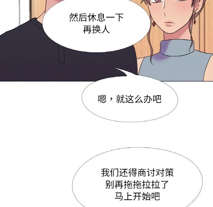 真人实境秀 第32話 韩漫图片35