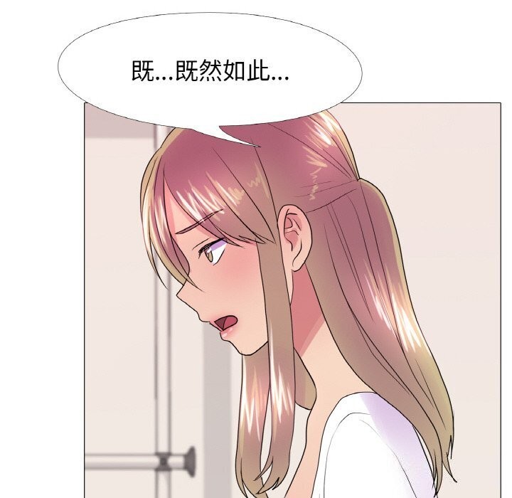 真人实境秀 第32話 韩漫图片30