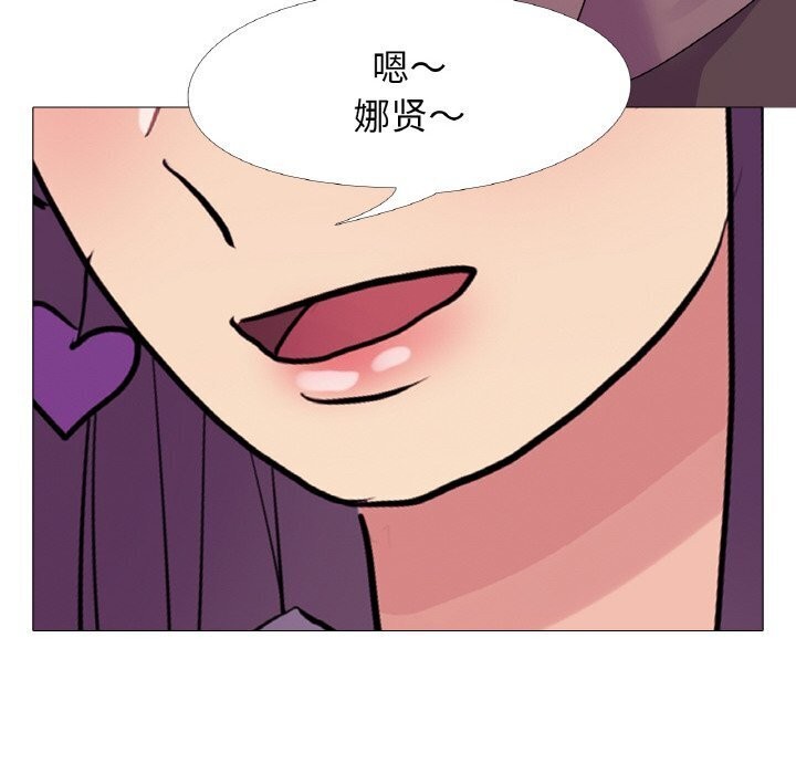 真人实境秀 第32話 韩漫图片111