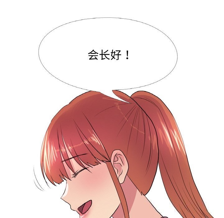 真人实境秀 第32話 韩漫图片109