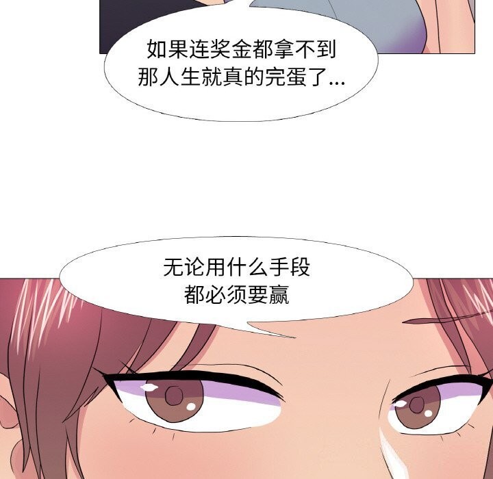 真人实境秀 第32話 韩漫图片28