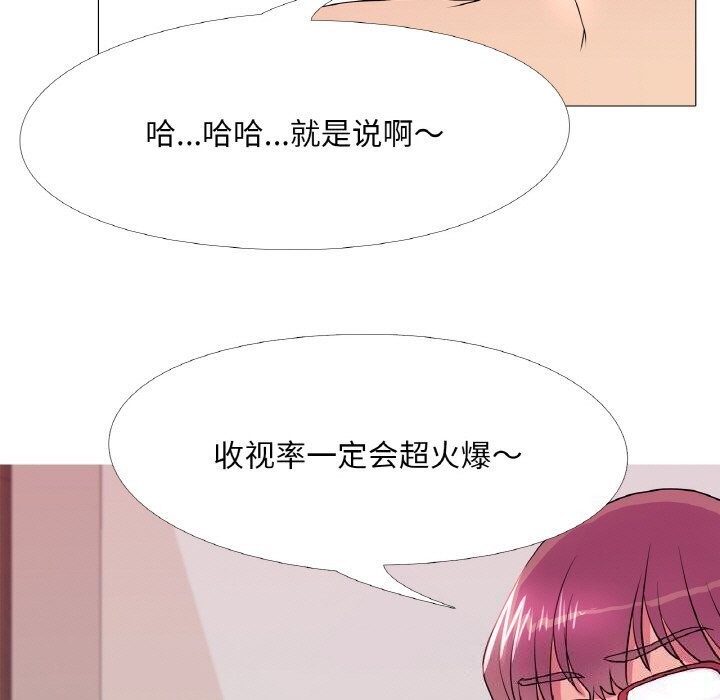 真人实境秀 第32話 韩漫图片15