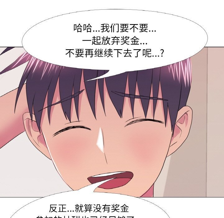 真人实境秀 第32話 韩漫图片25