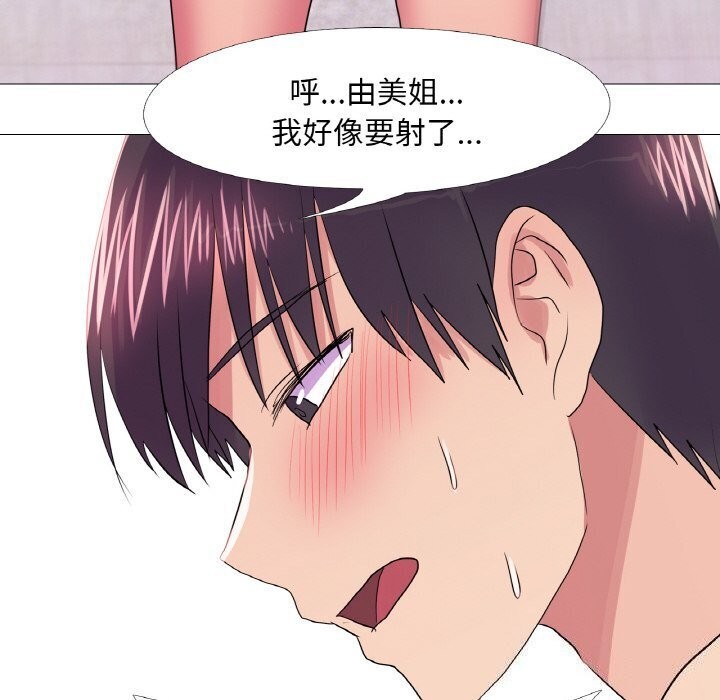 真人实境秀 第32話 韩漫图片69