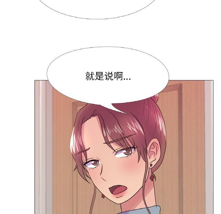 真人实境秀 第32話 韩漫图片23
