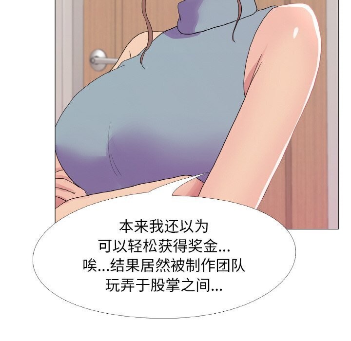真人实境秀 第32話 韩漫图片24