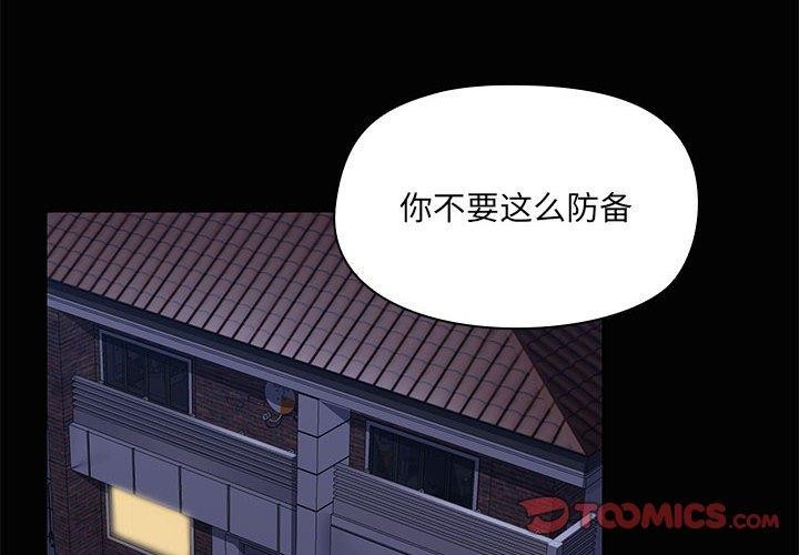 共享男友/出租男友 第17話 韩漫图片2