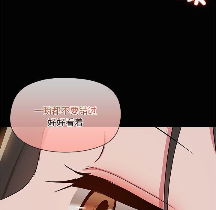 共享男友/出租男友 第17話 韩漫图片73