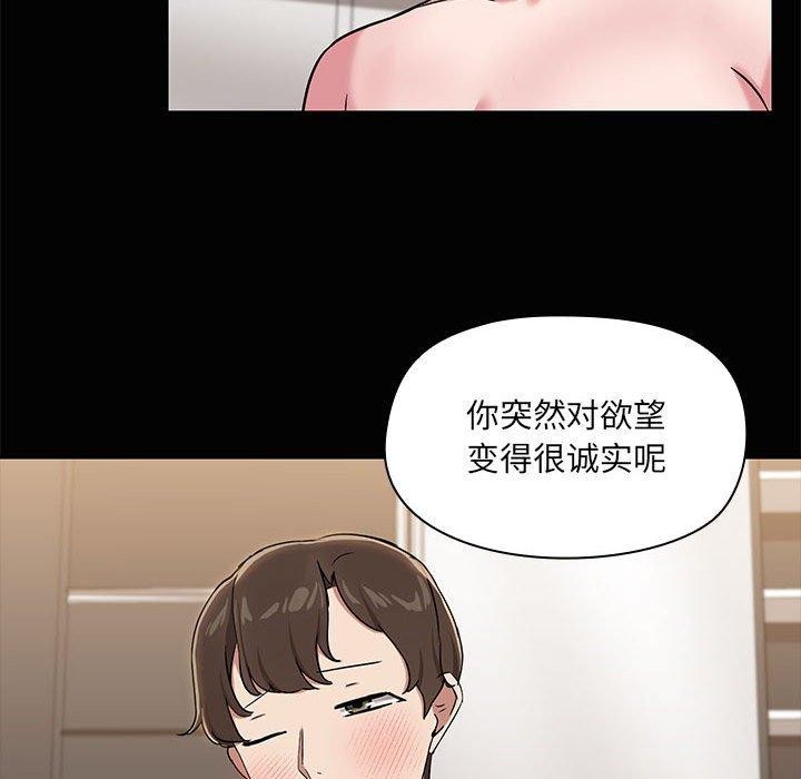 共享男友/出租男友 第17話 韩漫图片93
