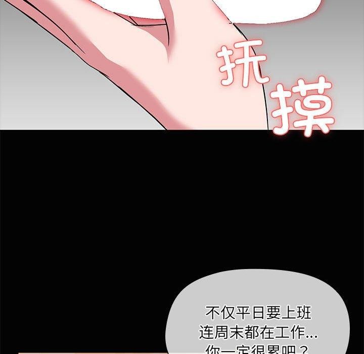 共享男友/出租男友 第17話 韩漫图片47