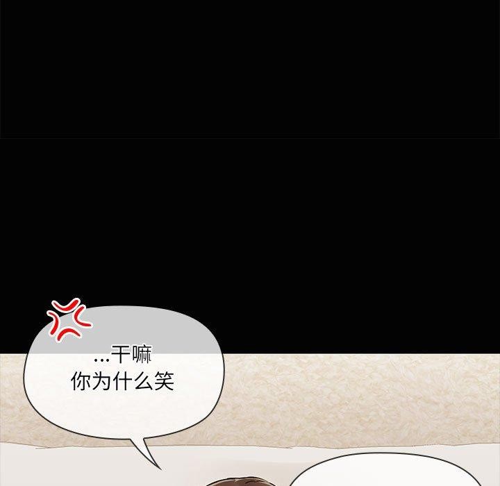 共享男友/出租男友 第17話 韩漫图片15