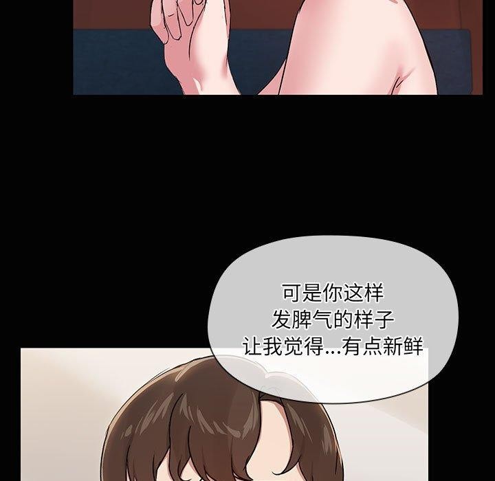 共享男友/出租男友 第17話 韩漫图片19