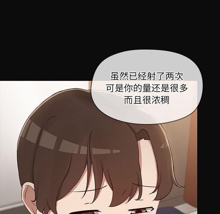 共享男友/出租男友 第17話 韩漫图片114