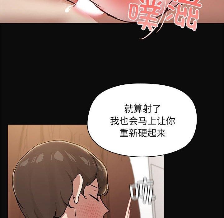 共享男友/出租男友 第17話 韩漫图片107
