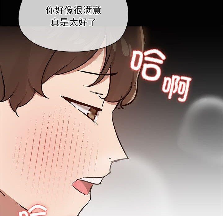 共享男友/出租男友 第17話 韩漫图片83