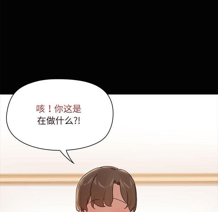 共享男友/出租男友 第17話 韩漫图片39