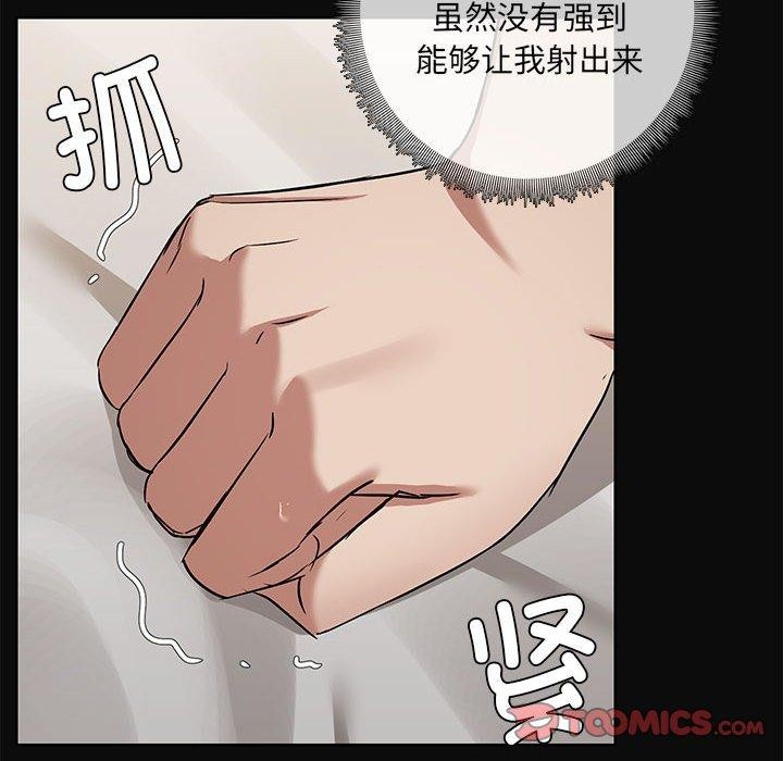 共享男友/出租男友 第17話 韩漫图片56