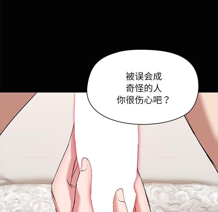 共享男友/出租男友 第17話 韩漫图片33