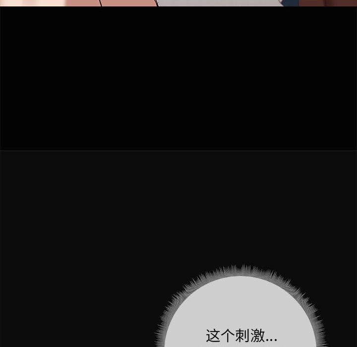 共享男友/出租男友 第17話 韩漫图片55