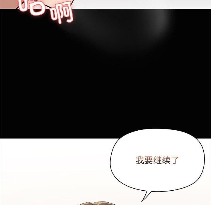 共享男友/出租男友 第17話 韩漫图片84