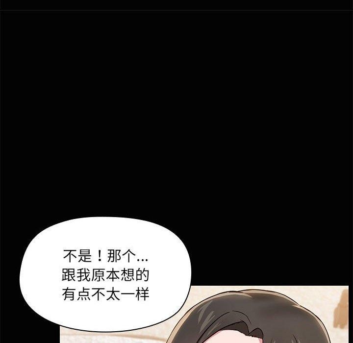 共享男友/出租男友 第17話 韩漫图片42