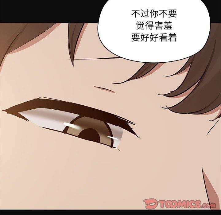 共享男友/出租男友 第17話 韩漫图片68