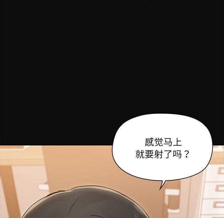 共享男友/出租男友 第17話 韩漫图片103