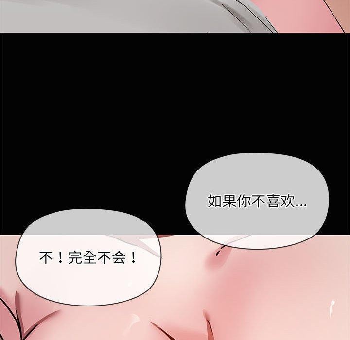 共享男友/出租男友 第17話 韩漫图片90