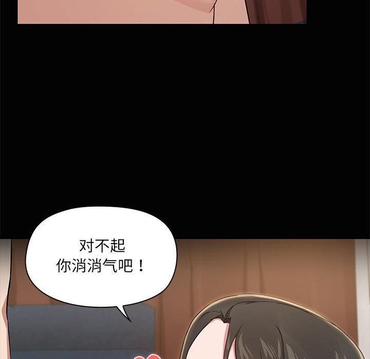 共享男友/出租男友 第17話 韩漫图片36