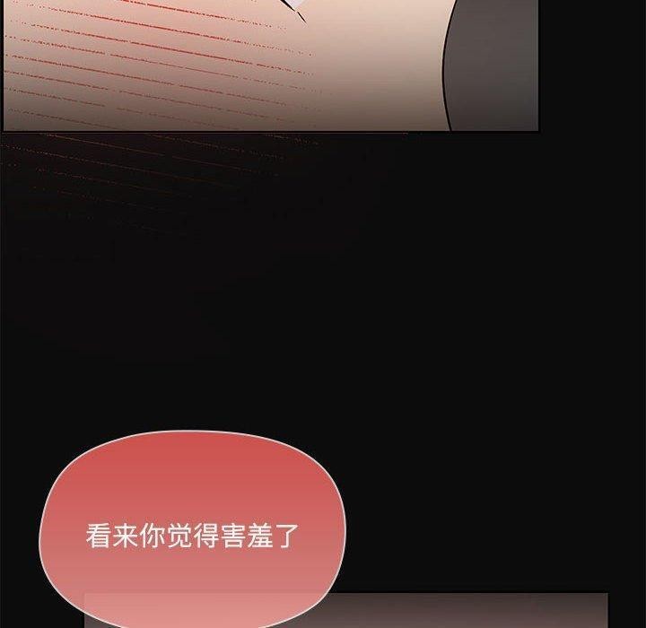共享男友/出租男友 第17話 韩漫图片60