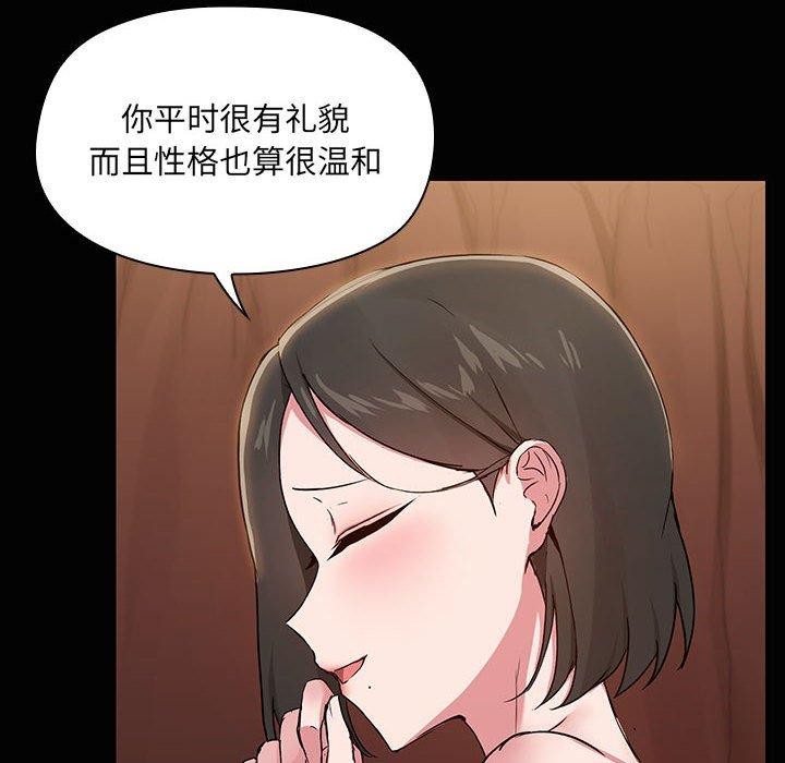 共享男友/出租男友 第17話 韩漫图片18