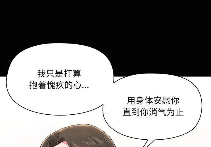 共享男友/出租男友 第17話 韩漫图片4