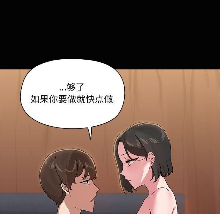 共享男友/出租男友 第17話 韩漫图片21