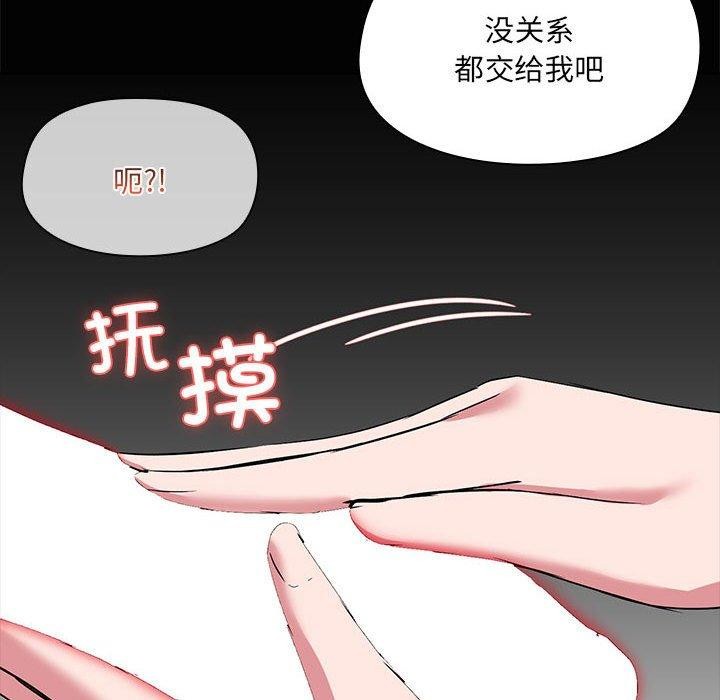 共享男友/出租男友 第17話 韩漫图片46