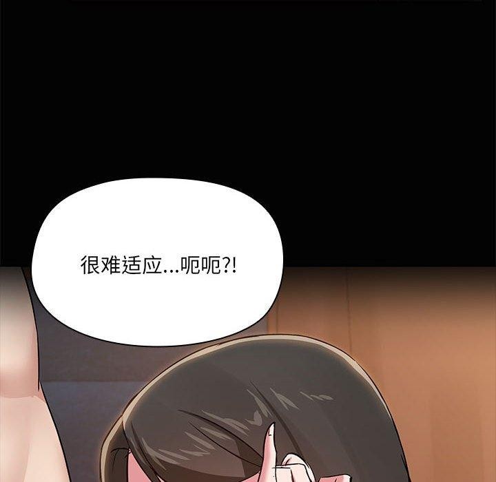 共享男友/出租男友 第17話 韩漫图片78