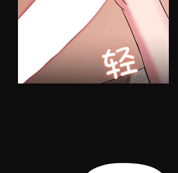 共享男友/出租男友 第17話 韩漫图片67