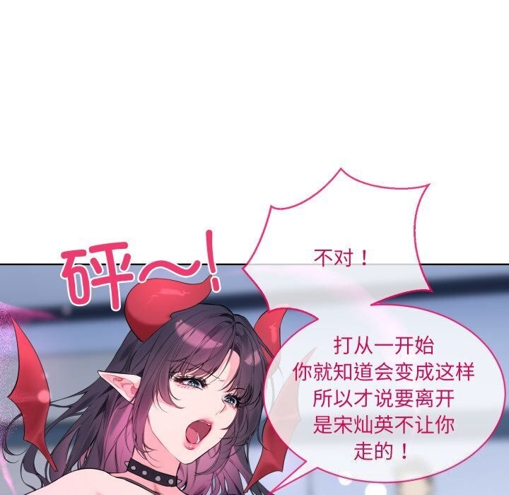 撕开冰山女神的面具 第9話 韩漫图片20