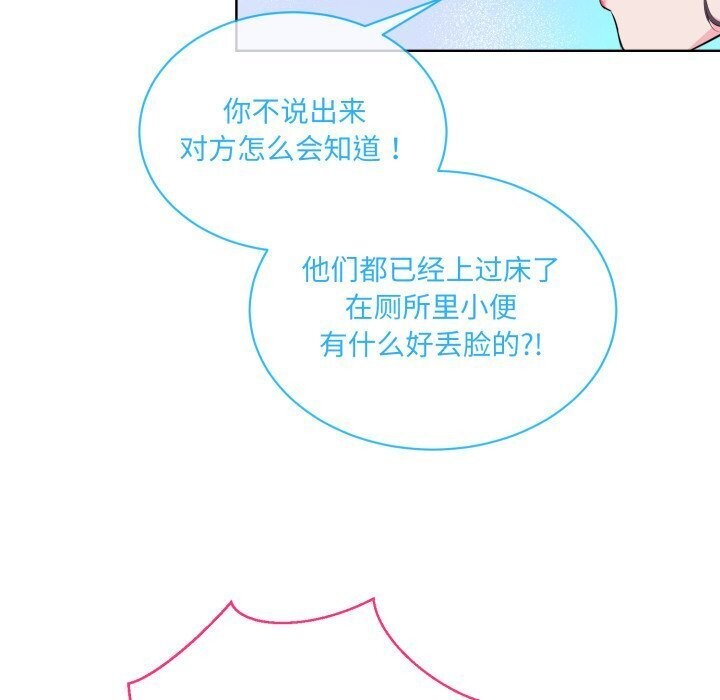 撕开冰山女神的面具 第9話 韩漫图片26