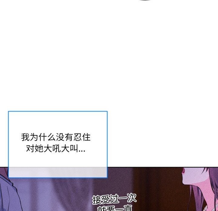 撕开冰山女神的面具 第9話 韩漫图片71