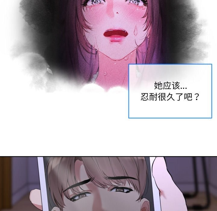 撕开冰山女神的面具 第9話 韩漫图片77