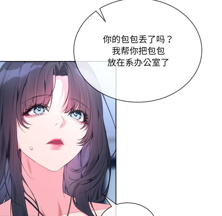 撕开冰山女神的面具 第9話 韩漫图片41