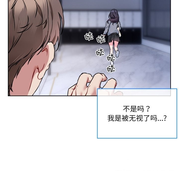 撕开冰山女神的面具 第9話 韩漫图片111