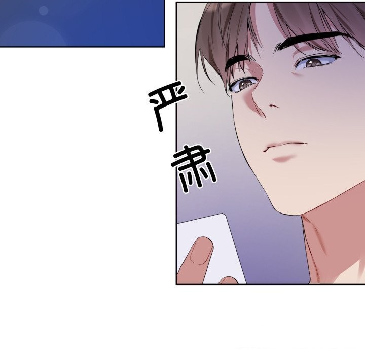 撕开冰山女神的面具 第9話 韩漫图片81