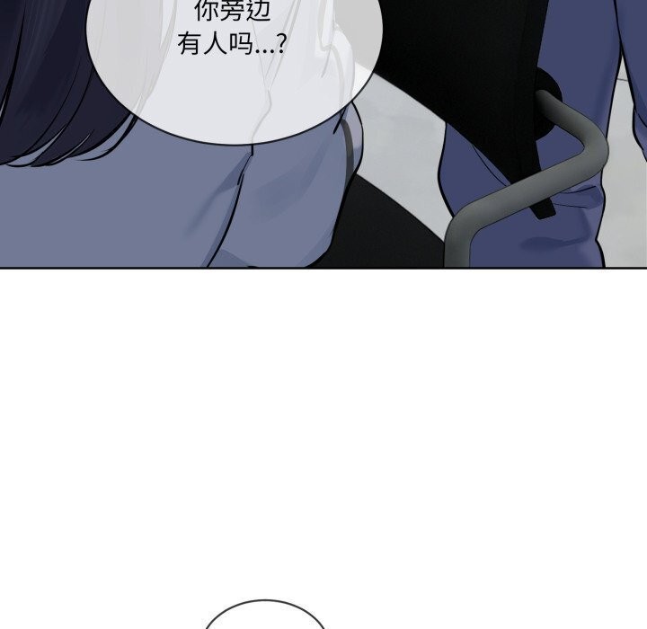 撕开冰山女神的面具 第9話 韩漫图片122