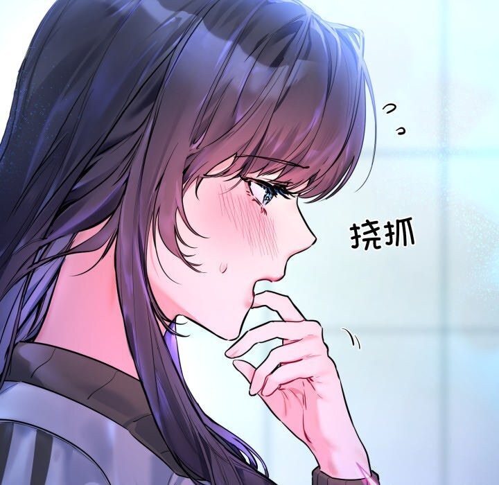 撕开冰山女神的面具 第9話 韩漫图片124