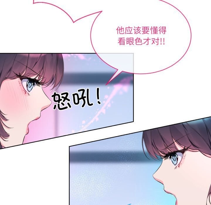 撕开冰山女神的面具 第9話 韩漫图片25