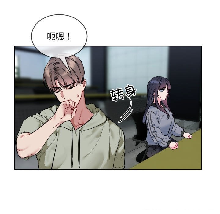 撕开冰山女神的面具 第9話 韩漫图片117