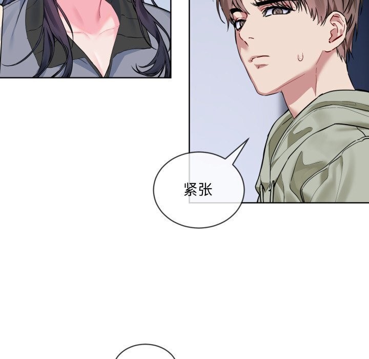 撕开冰山女神的面具 第9話 韩漫图片107