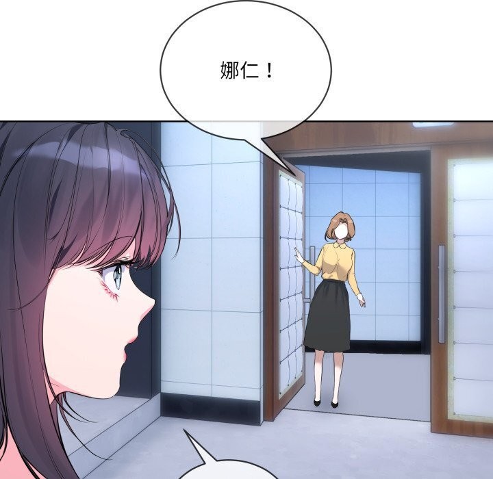 撕开冰山女神的面具 第9話 韩漫图片39